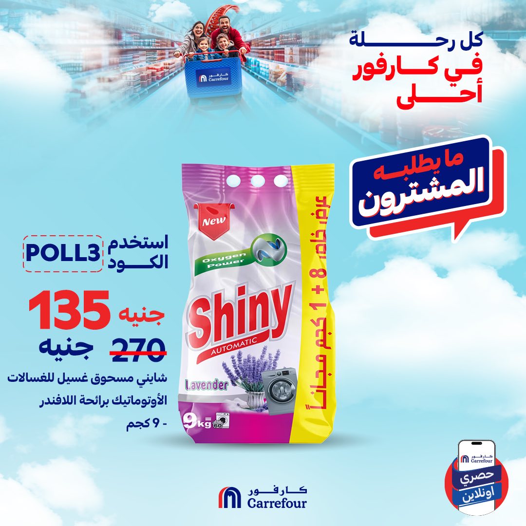 carrefour offers from 2jul to 10jun 2025 عروض كارفور من 2 يوليو حتى 10 يونيو 2025 صفحة رقم 2